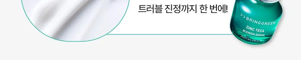 [온라인단독/진정SET] 브링그린 티트리 시카 수딩 토너&크림 (세트/기획) 상세페이지 59